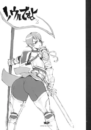 [Yunioshi] Soul Desuyo 2 Fhentai - Page 2