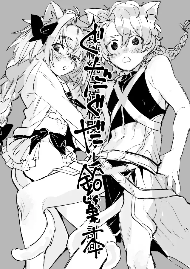 [Tamakon] ぐだぐだ鉛筆本 Fhentai - Page 1