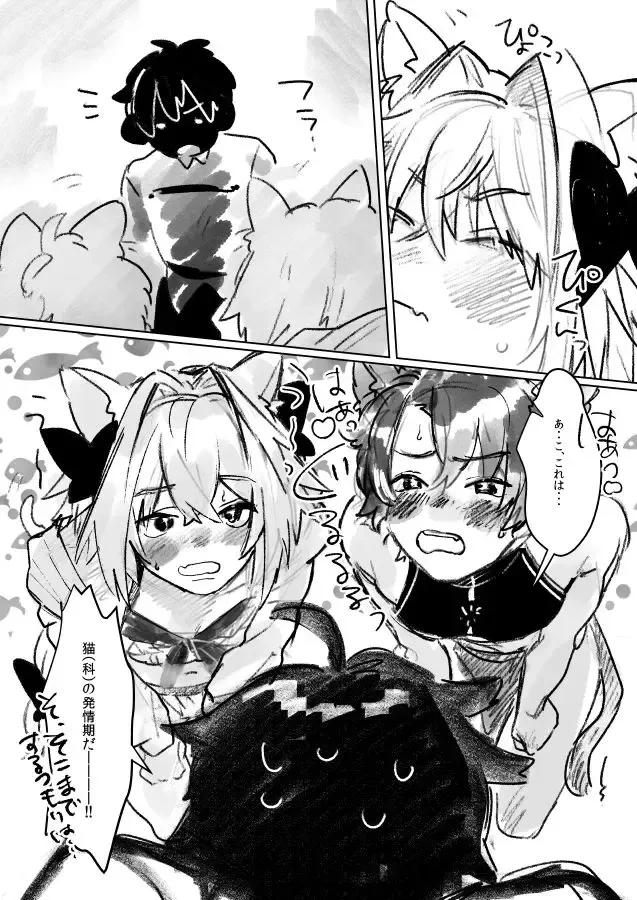 [Tamakon] ぐだぐだ鉛筆本 Fhentai - Page 4