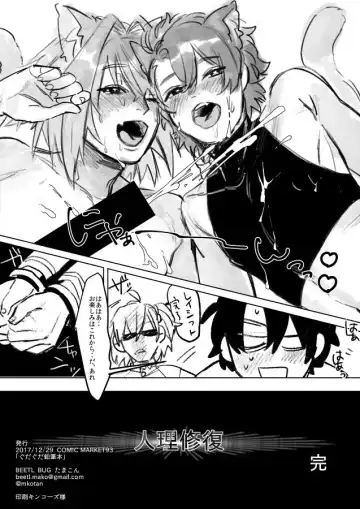 [Tamakon] ぐだぐだ鉛筆本 Fhentai - Page 8