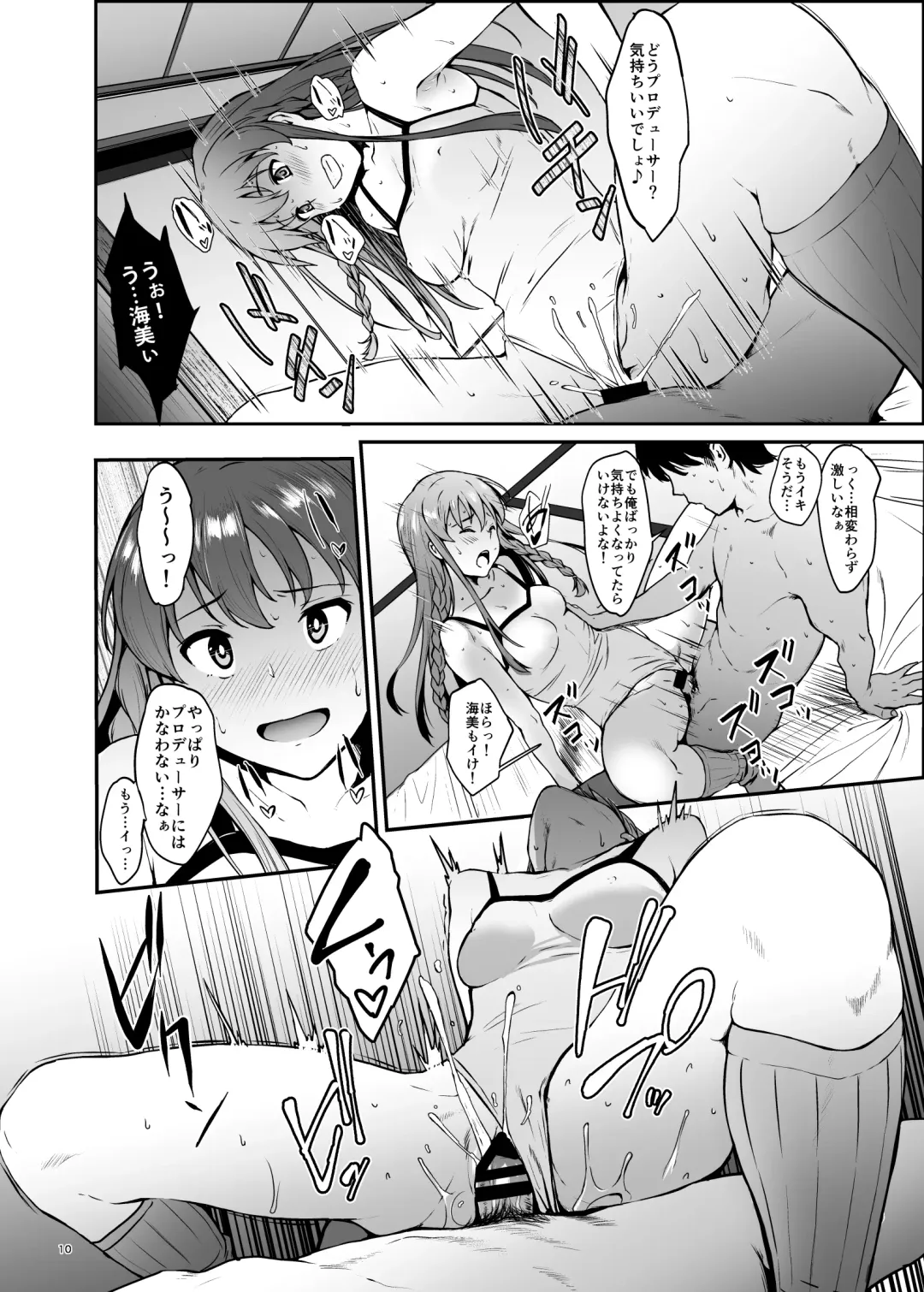 [Nishi] KOTOUMI Fhentai - Page 10