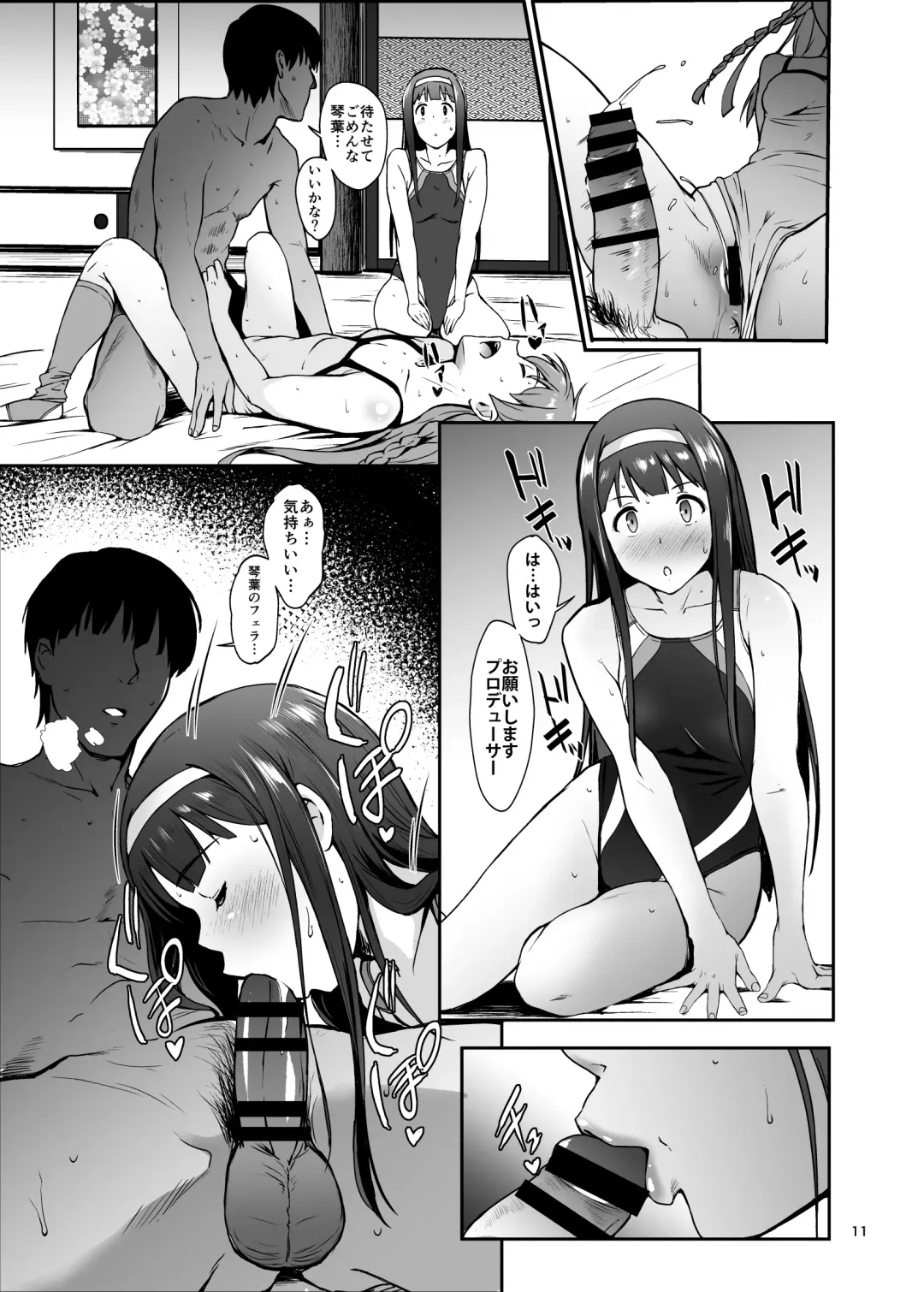 [Nishi] KOTOUMI Fhentai - Page 11