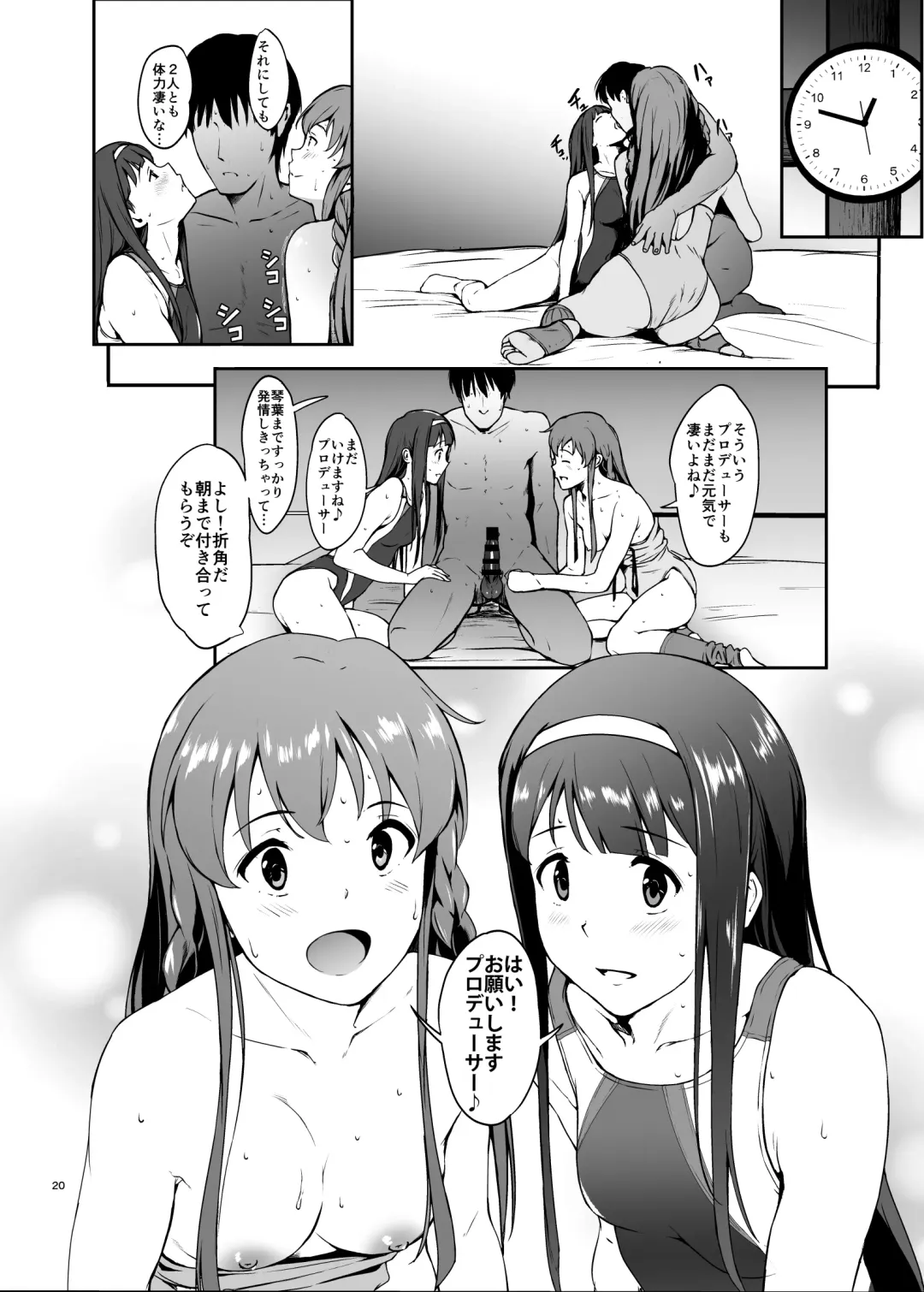 [Nishi] KOTOUMI Fhentai - Page 20