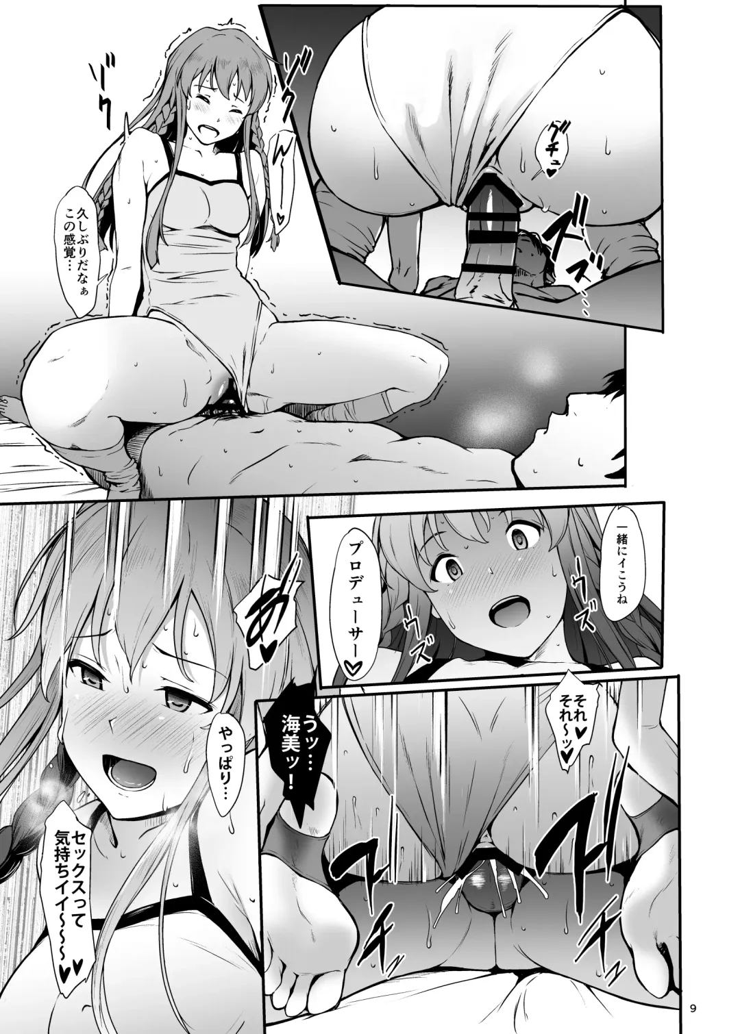 [Nishi] KOTOUMI Fhentai - Page 9