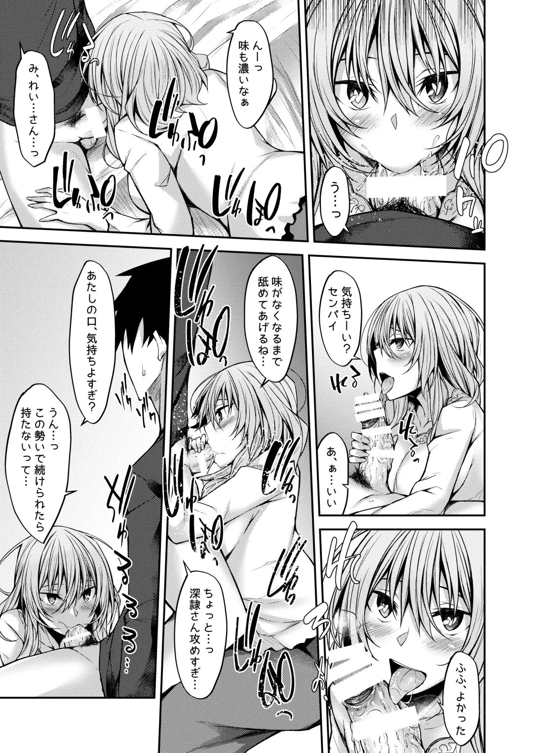 [Stealyy] PROVISIONAL NAME Mirei Story Fhentai - Page 14