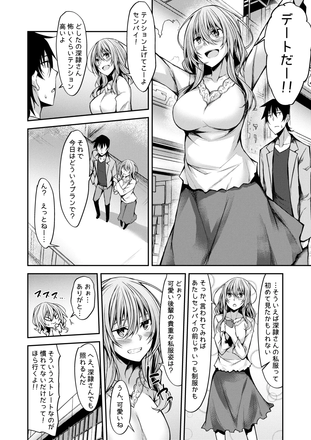 [Stealyy] PROVISIONAL NAME Mirei Story Fhentai - Page 5