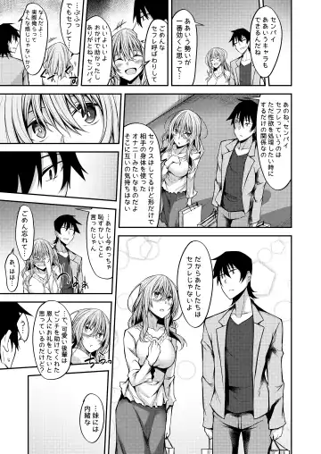 [Stealyy] PROVISIONAL NAME Mirei Story Fhentai - Page 10