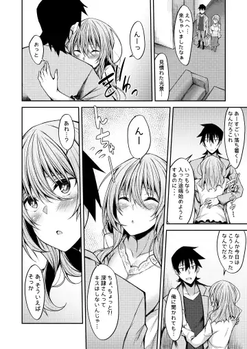 [Stealyy] PROVISIONAL NAME Mirei Story Fhentai - Page 11