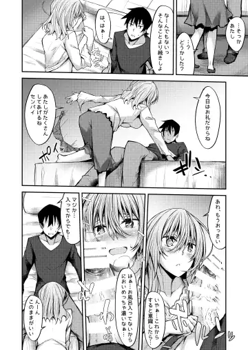 [Stealyy] PROVISIONAL NAME Mirei Story Fhentai - Page 13