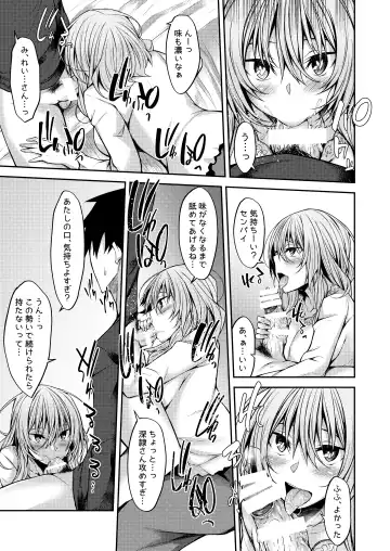 [Stealyy] PROVISIONAL NAME Mirei Story Fhentai - Page 14