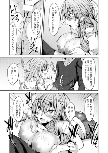 [Stealyy] PROVISIONAL NAME Mirei Story Fhentai - Page 16