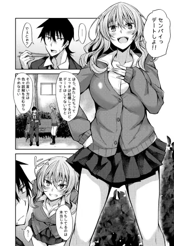 [Stealyy] PROVISIONAL NAME Mirei Story Fhentai - Page 3