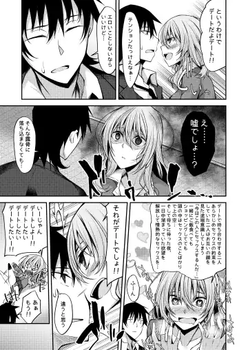 [Stealyy] PROVISIONAL NAME Mirei Story Fhentai - Page 4