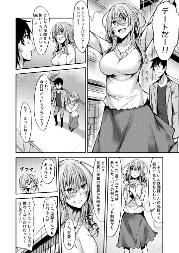 [Stealyy] PROVISIONAL NAME Mirei Story Fhentai - Page 5