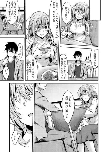 [Stealyy] PROVISIONAL NAME Mirei Story Fhentai - Page 6