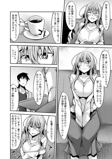 [Stealyy] PROVISIONAL NAME Mirei Story Fhentai - Page 7