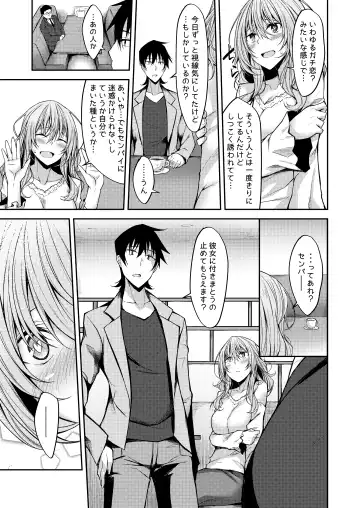 [Stealyy] PROVISIONAL NAME Mirei Story Fhentai - Page 8