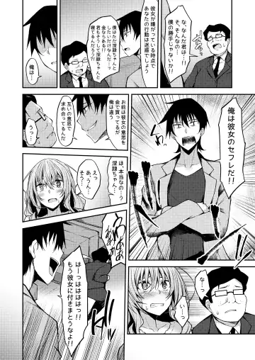 [Stealyy] PROVISIONAL NAME Mirei Story Fhentai - Page 9