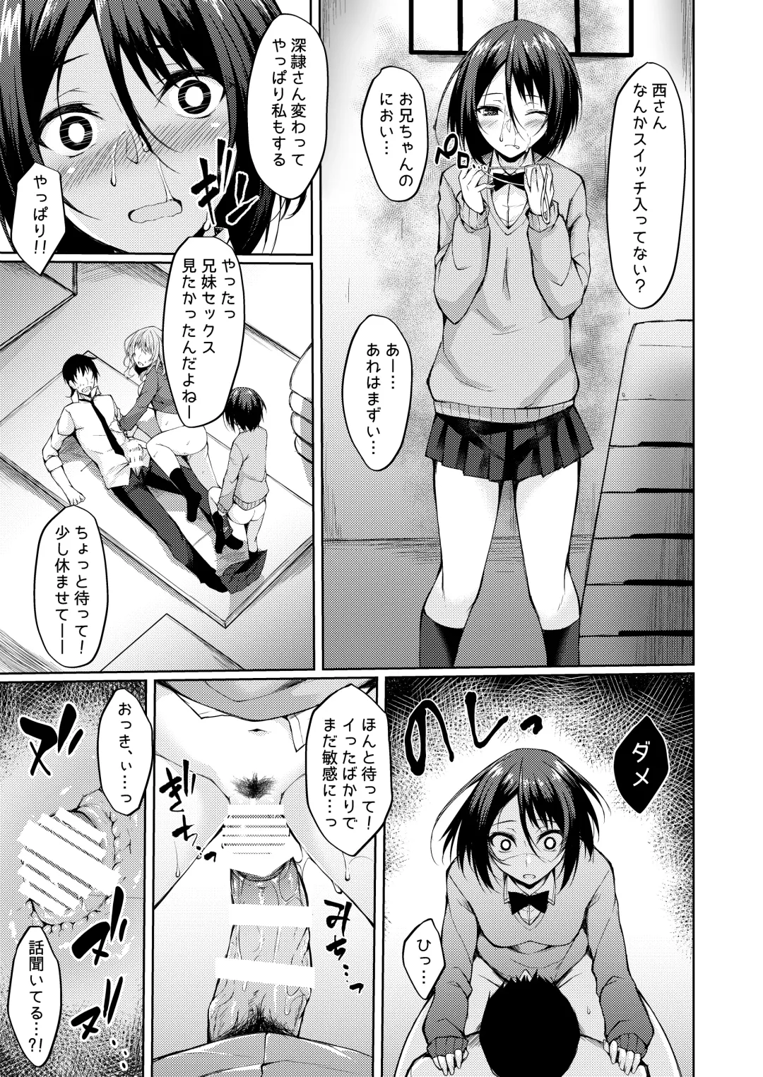 [Stealyy] PROVISIONAL NAME Nishi&Mirei Fhentai - Page 14