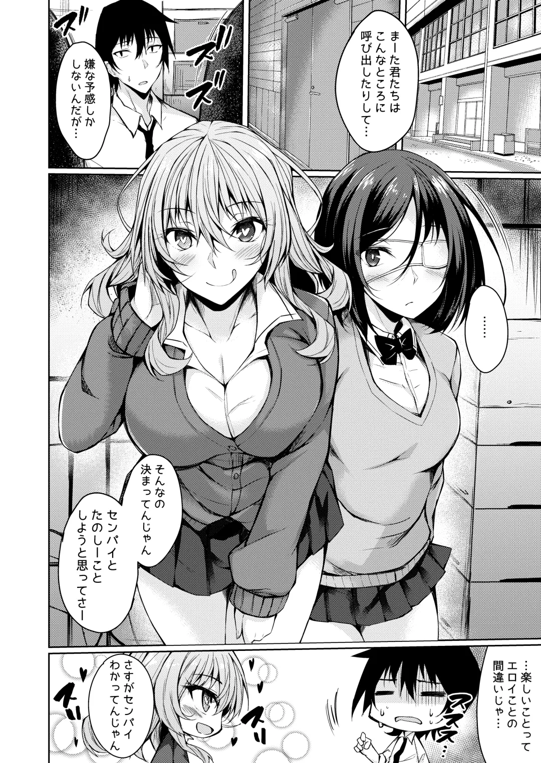 [Stealyy] PROVISIONAL NAME Nishi&Mirei Fhentai - Page 3