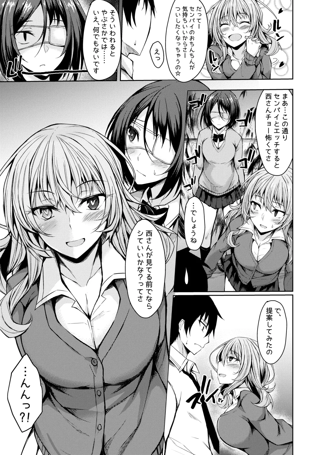 [Stealyy] PROVISIONAL NAME Nishi&Mirei Fhentai - Page 4