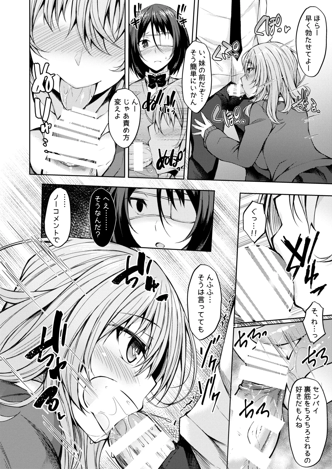 [Stealyy] PROVISIONAL NAME Nishi&Mirei Fhentai - Page 7