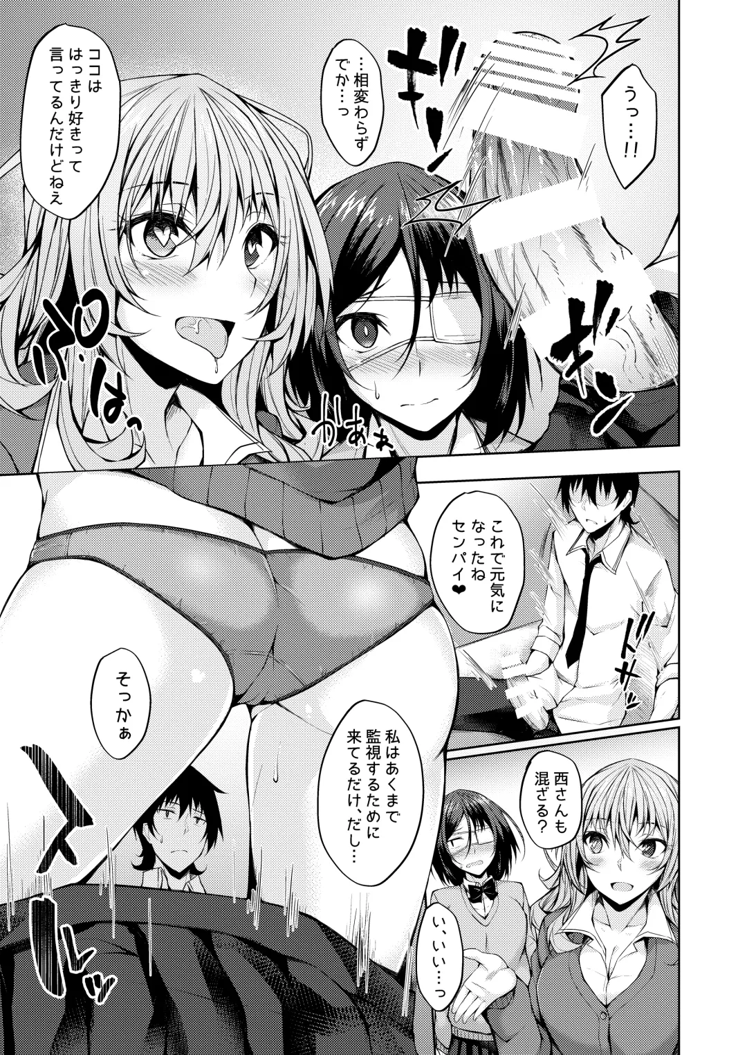 [Stealyy] PROVISIONAL NAME Nishi&Mirei Fhentai - Page 8