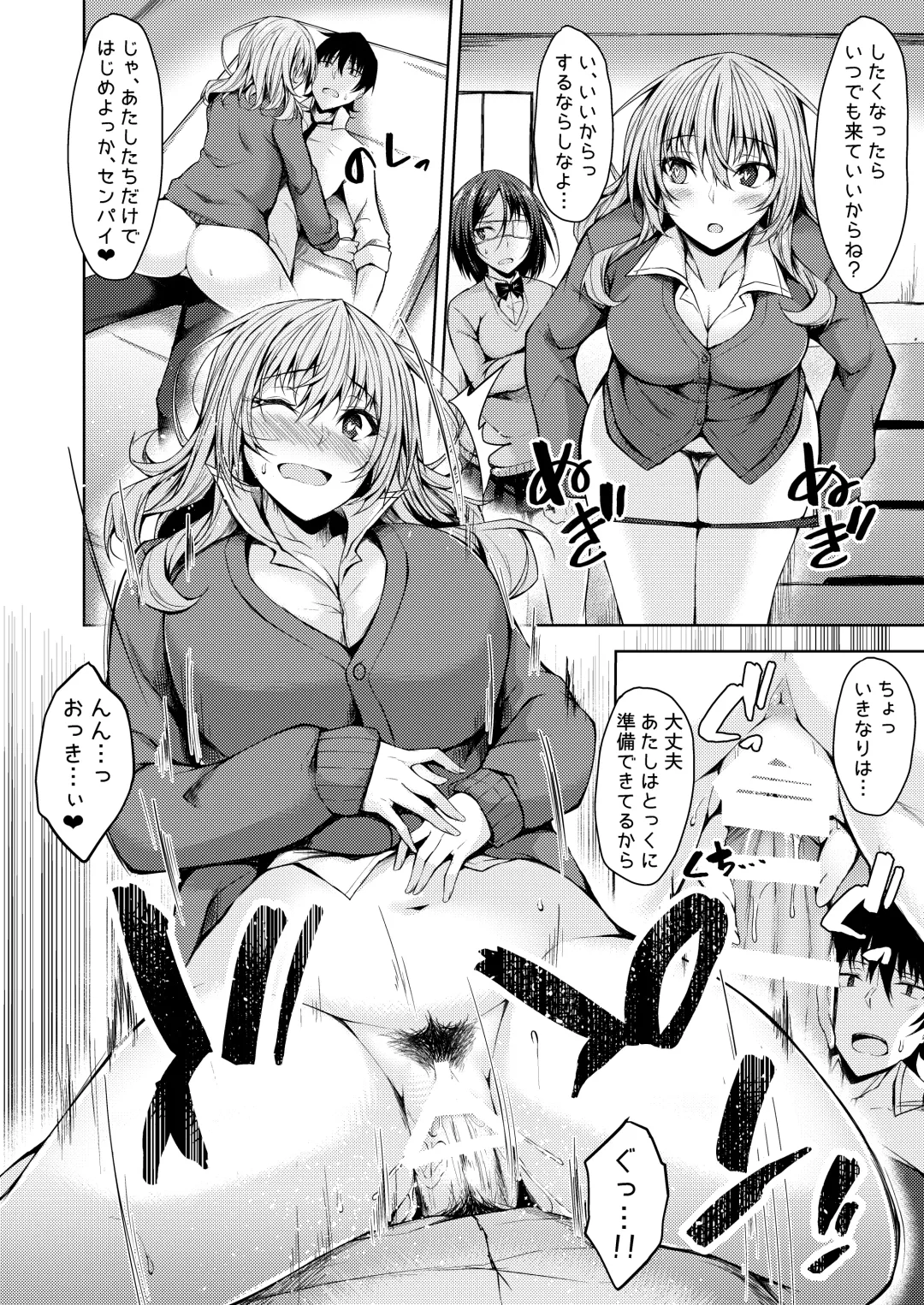 [Stealyy] PROVISIONAL NAME Nishi&Mirei Fhentai - Page 9