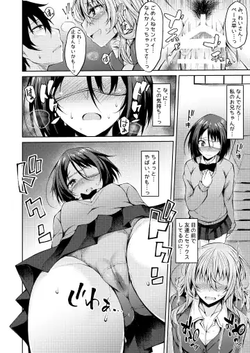 [Stealyy] PROVISIONAL NAME Nishi&Mirei Fhentai - Page 11