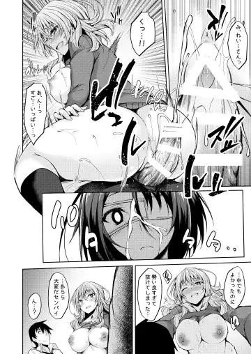 [Stealyy] PROVISIONAL NAME Nishi&Mirei Fhentai - Page 13