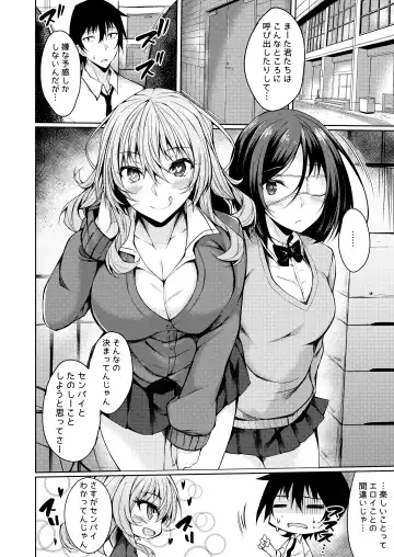 [Stealyy] PROVISIONAL NAME Nishi&Mirei Fhentai - Page 3
