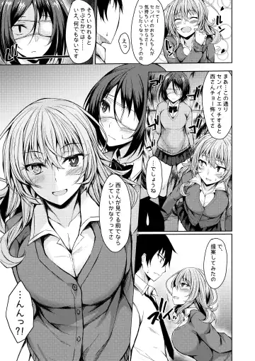 [Stealyy] PROVISIONAL NAME Nishi&Mirei Fhentai - Page 4