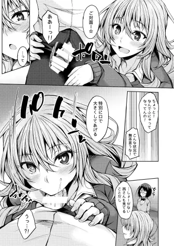 [Stealyy] PROVISIONAL NAME Nishi&Mirei Fhentai - Page 6