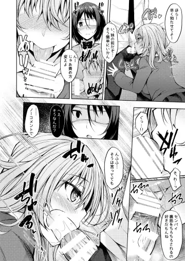 [Stealyy] PROVISIONAL NAME Nishi&Mirei Fhentai - Page 7