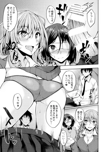 [Stealyy] PROVISIONAL NAME Nishi&Mirei Fhentai - Page 8