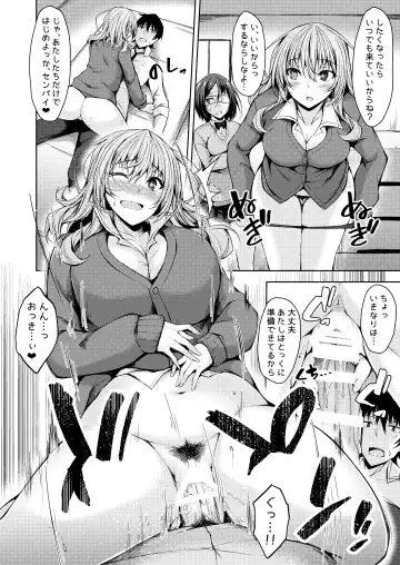 [Stealyy] PROVISIONAL NAME Nishi&Mirei Fhentai - Page 9