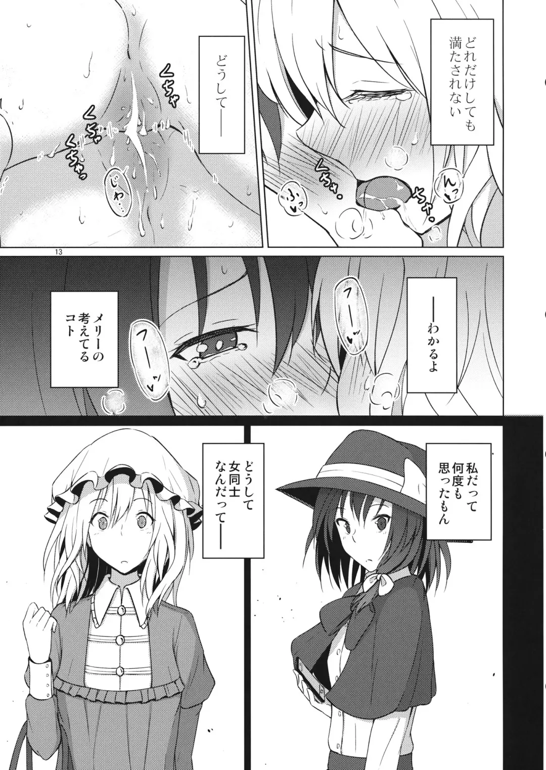 [Humei] Hitotsu ni, Naritai. Fhentai - Page 12