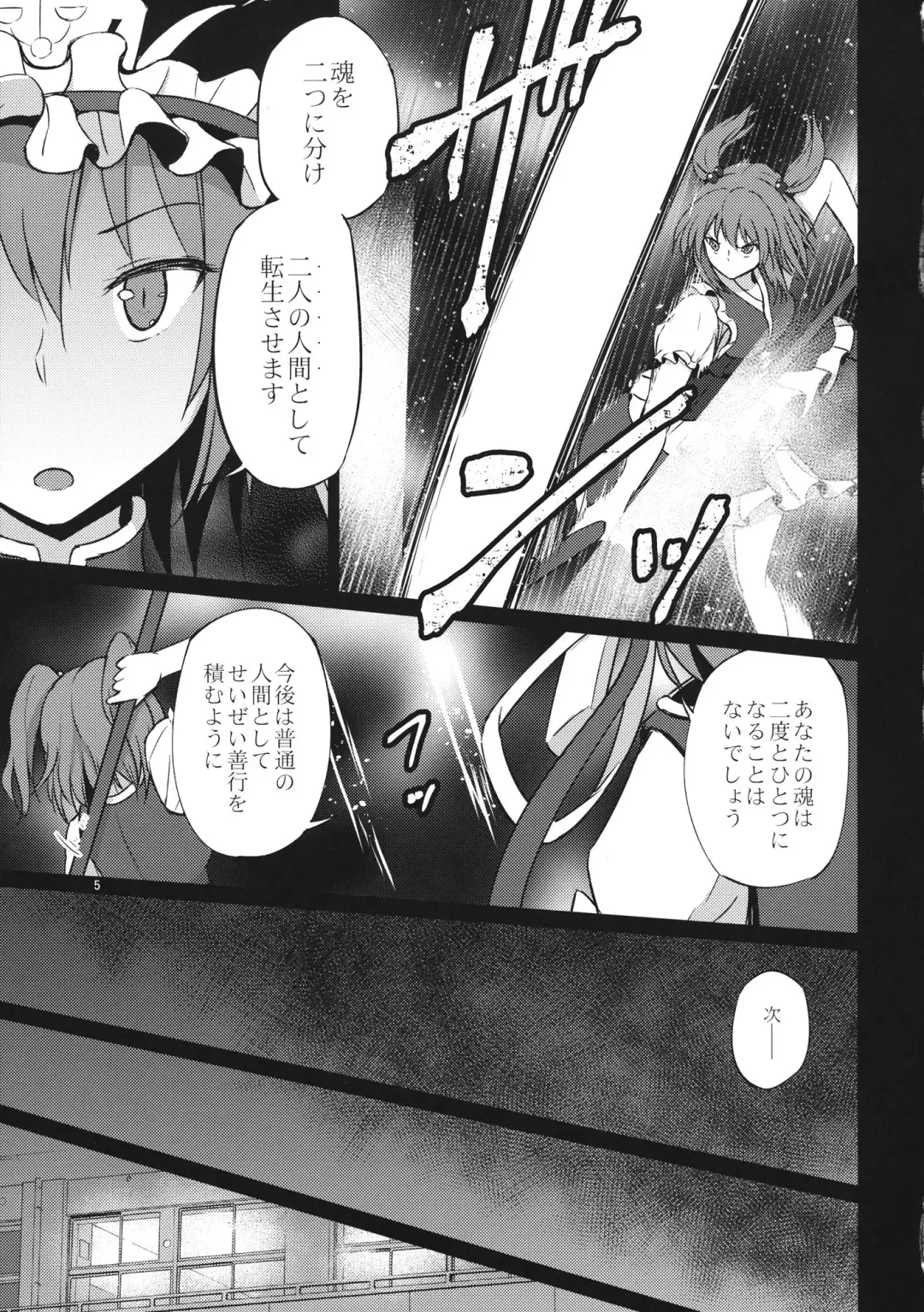 [Humei] Hitotsu ni, Naritai. Fhentai - Page 4