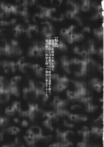 [Humei] Hitotsu ni, Naritai. Fhentai - Page 2