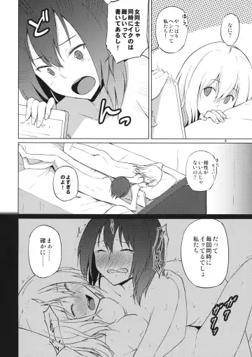 [Humei] Hitotsu ni, Naritai. Fhentai - Page 7