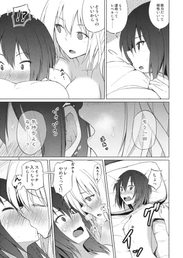 [Humei] Hitotsu ni, Naritai. Fhentai - Page 8