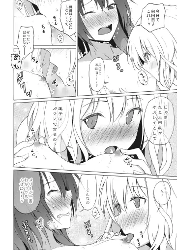 [Humei] Hitotsu ni, Naritai. Fhentai - Page 9
