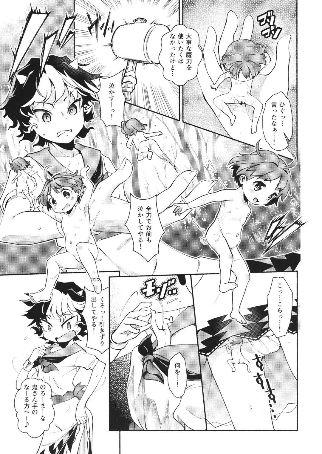[Haniwa Hao] Touhou Amanojaku Fhentai - Page 14