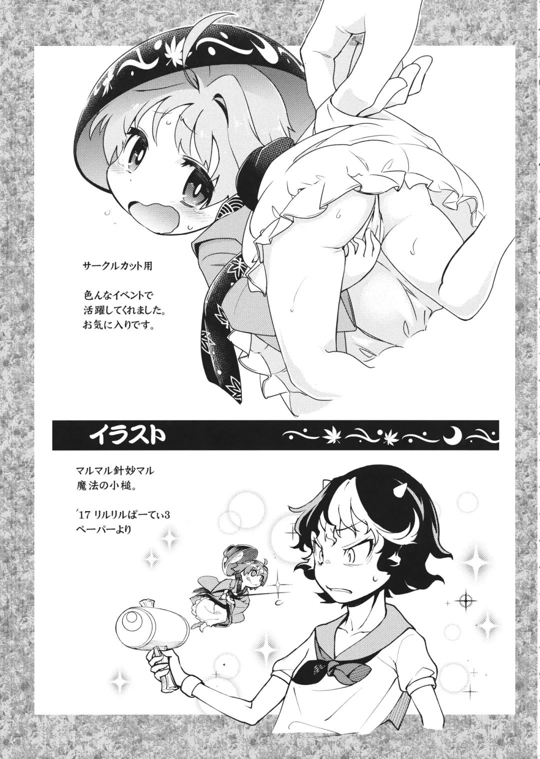 [Haniwa Hao] Touhou Amanojaku Fhentai - Page 24