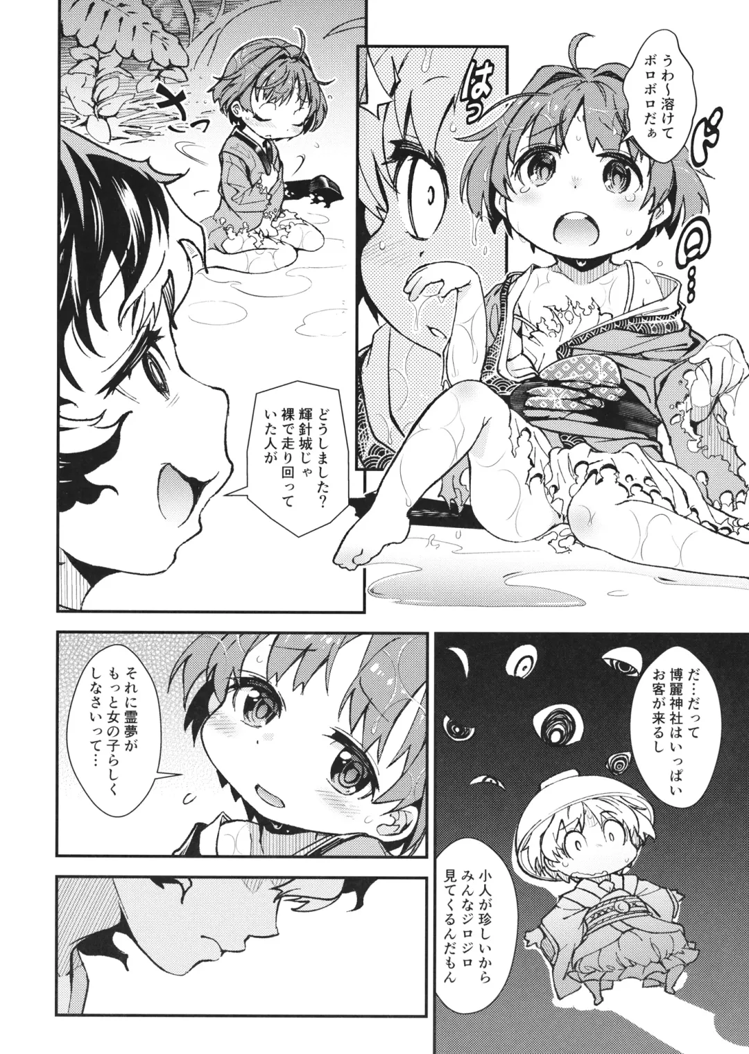 [Haniwa Hao] Touhou Amanojaku Fhentai - Page 7