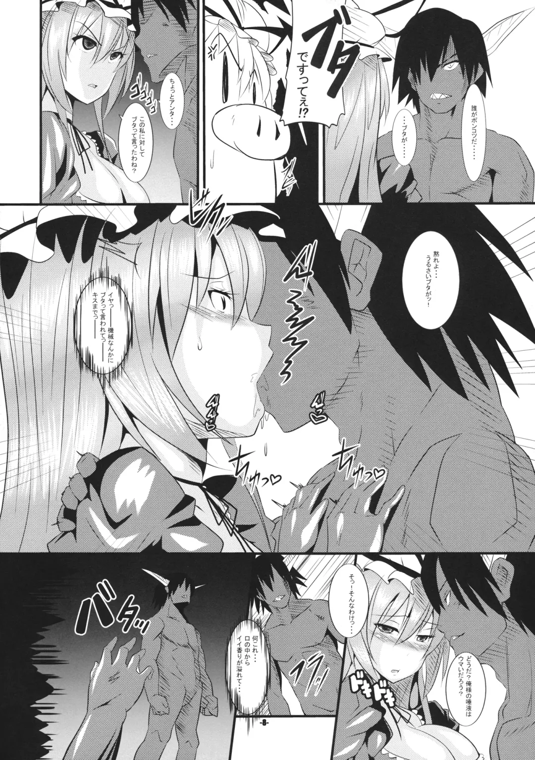 [Sippufx] Youmu ga Android o Katte Kita Ken!! Fhentai - Page 7