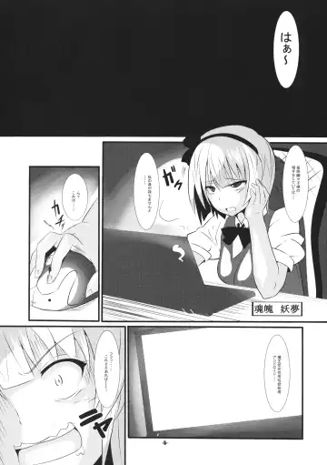 [Sippufx] Youmu ga Android o Katte Kita Ken!! Fhentai - Page 4