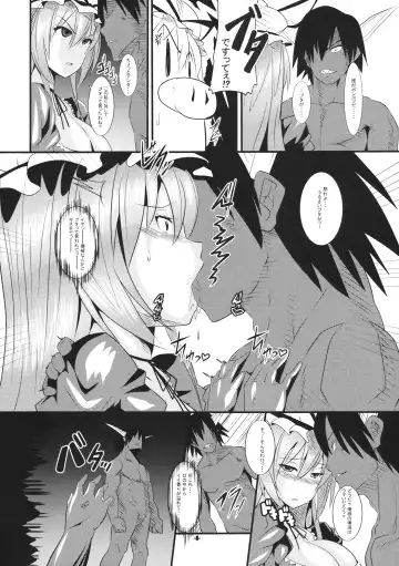 [Sippufx] Youmu ga Android o Katte Kita Ken!! Fhentai - Page 7