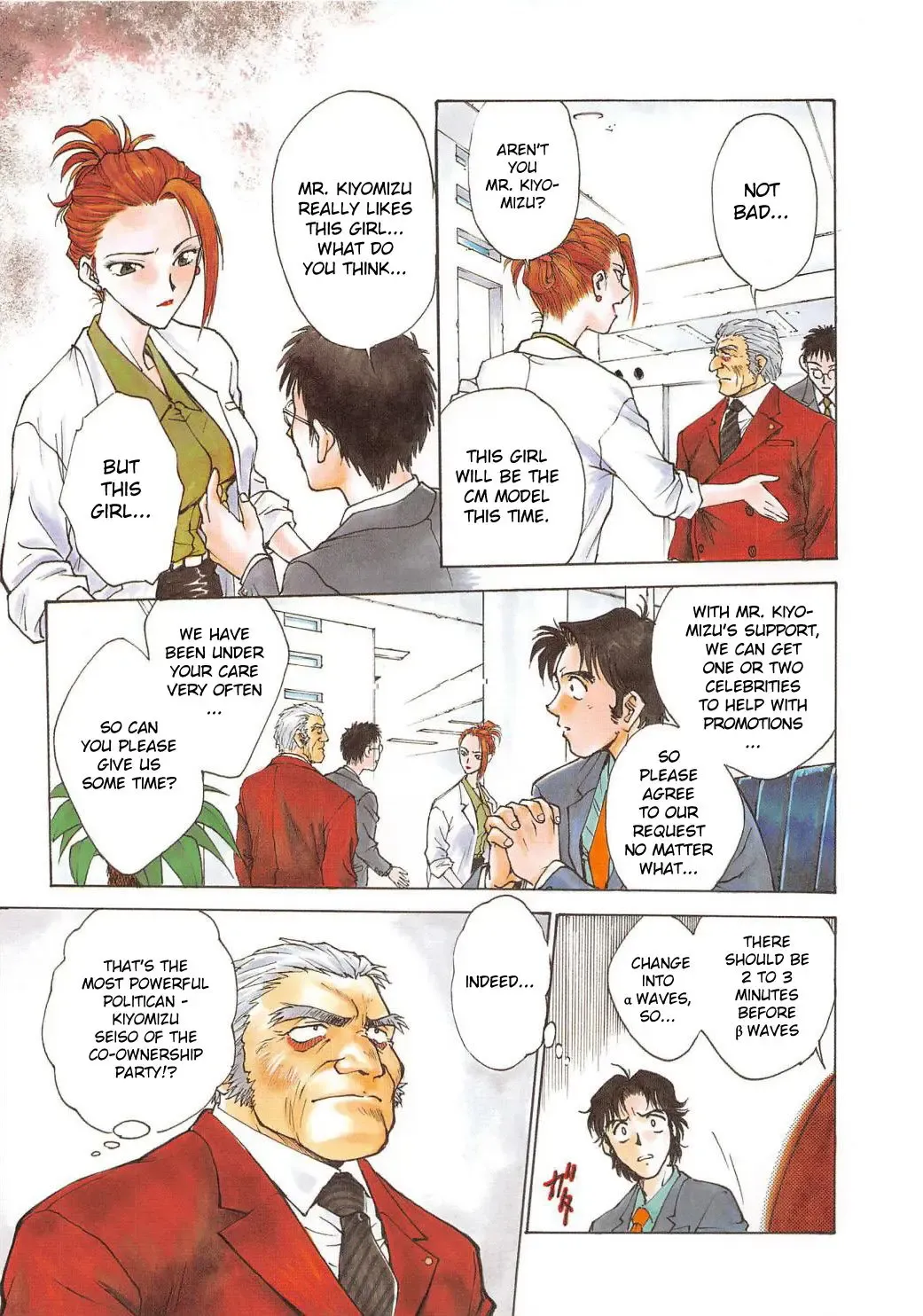 [Funabori Nariaki] Yume no Naka... Fhentai - Page 7