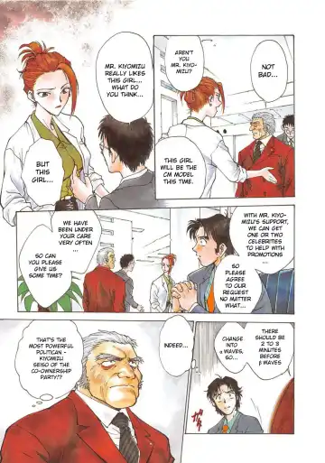 [Funabori Nariaki] Yume no Naka... Fhentai - Page 7